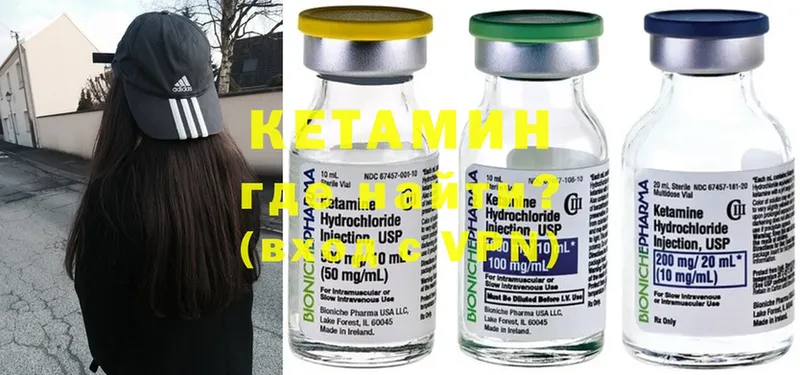 КЕТАМИН ketamine  Алушта 