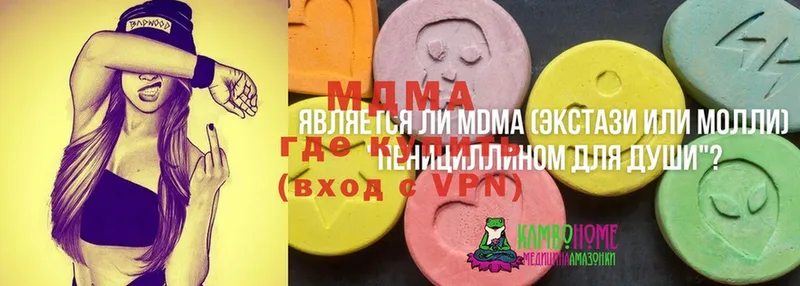 где купить наркоту  сайты даркнета какой сайт  MDMA Molly  Алушта 